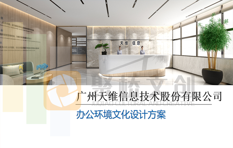 企業(yè)文化如何賦能辦公環(huán)境？