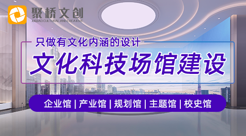 廣晟控股數(shù)字化企業(yè)綜合展廳設(shè)計
