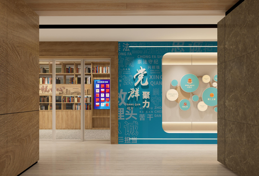 稅務(wù)局展廳設(shè)計