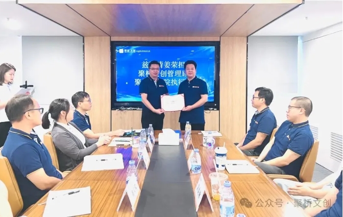 聚力前行，開創(chuàng)新局——聚橋文創(chuàng)2024年中總結(jié)大會(huì)圓滿舉行
