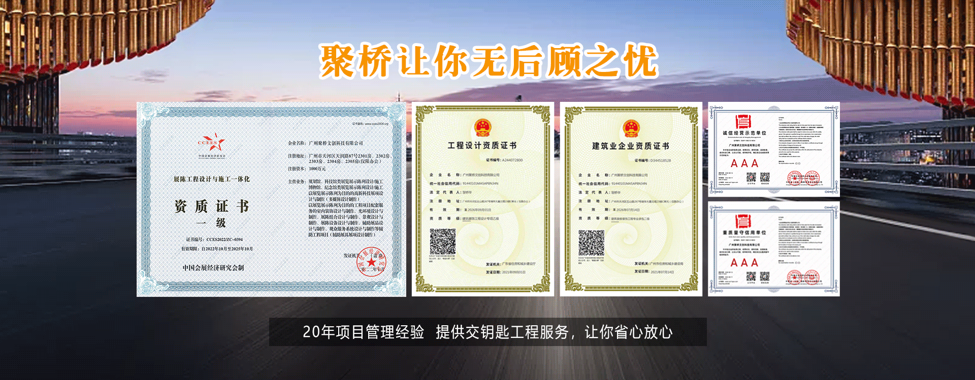 聚橋文創(chuàng) 企業(yè)文化建設(shè)整體解決方案服務(wù)機(jī)構(gòu)