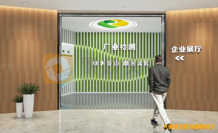 廣業(yè)國(guó)企企業(yè)展廳設(shè)計(jì).png